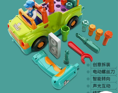 汇乐电钻螺丝钉工程车儿童拧螺丝刀宝宝动手玩...