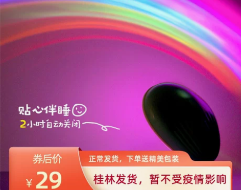 七彩浪漫贝壳彩虹灯星空投影仪梦幻创意床头台...