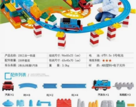 百变大师电动轨道小火车玩具套装礼盒拼接益智...