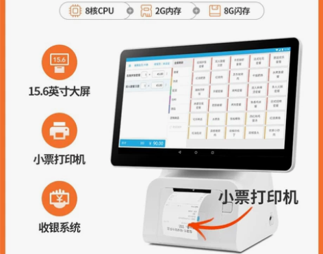 智掌柜 收款机99新,适合甜品店,奶茶店,...