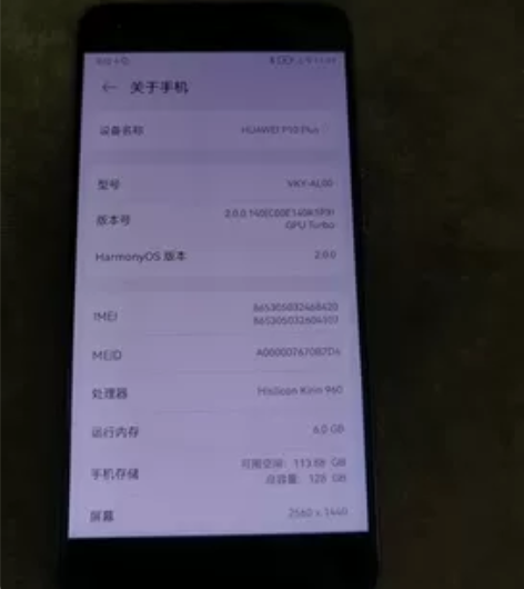 华为p10p 6+128外观有磕伤丶备用必...
