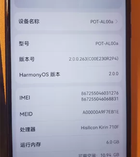 华为 畅享9s 6+64 外屏有一条裂 （...