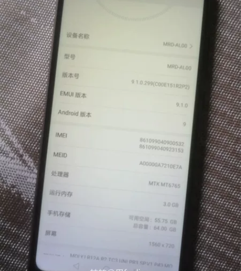 华为畅享9e, 3G+64G,幻夜黑,整机...