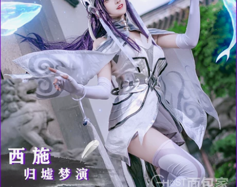 包邮面包家王者荣耀cosplay西施归虚