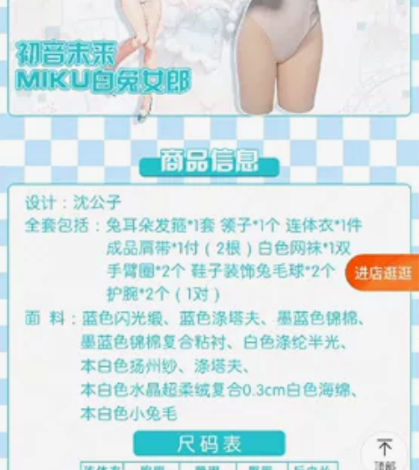 【标价大全套】悠窝窝初音的未来白兔女郎co...