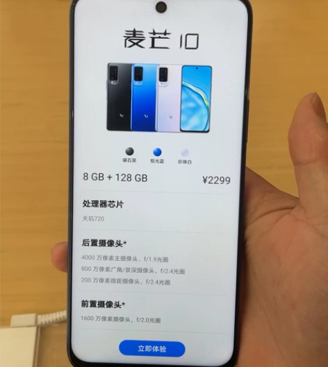 全新华为智选麦芒10手机 华为 手机麦芒1...