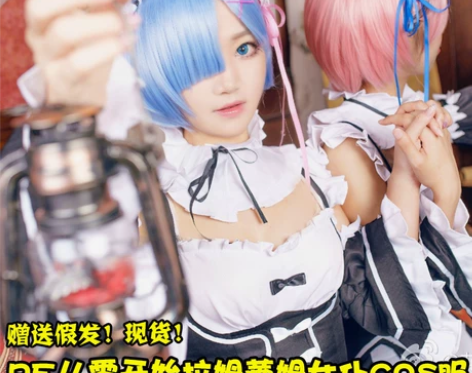 ?【初兽猫现货特价】从零开始的异世界生活拉...