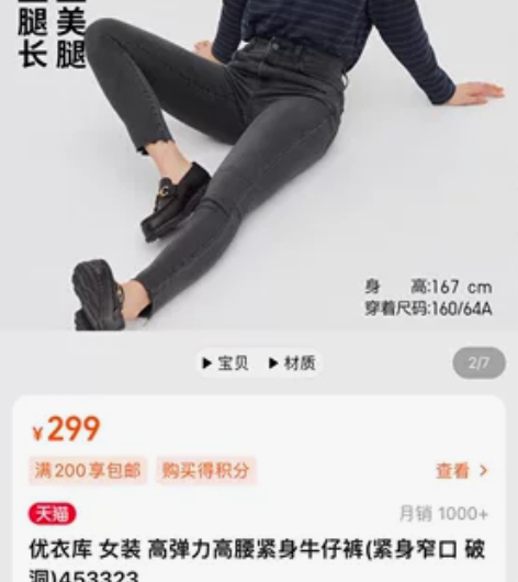 优衣库高腰紧身牛仔裤，尺码160，买来仅过...