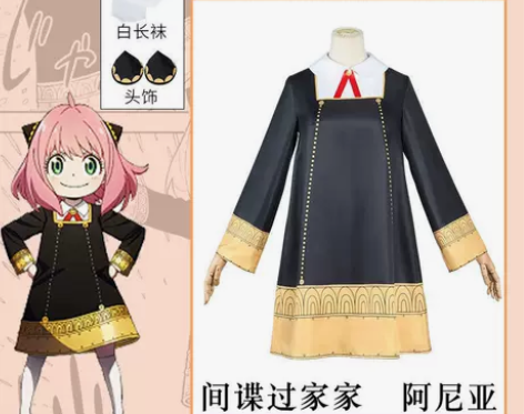 动漫现货间谍过家家阿尼亚cos服伊甸园学院阿