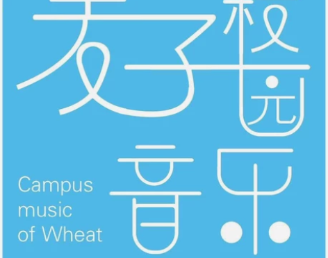 麦子校园音乐，学吉他课程，8节课，800元...