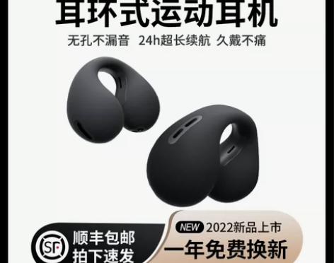 蓝牙耳机无线运动挂耳式不入耳跑步夹耳式骨传...