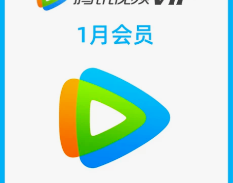 [秒发货]腾讯视频会员1天/3天/7天/1...