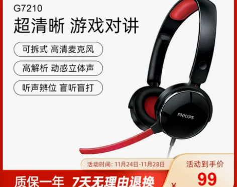 飞利浦SHG7210 头戴式重低音电竞游戏...