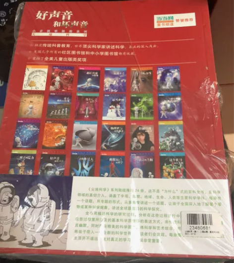 尖端科学第一辑与第二辑合集共24册。全新未...
