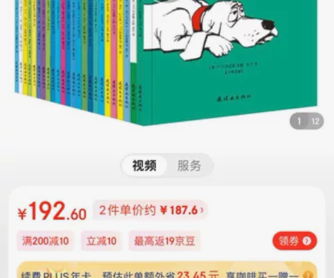 兰登双语经典合集24本 晚安 施工现场和蒸...