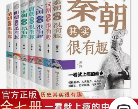 通史历史全套7册中国记小学生青少年版三四五...