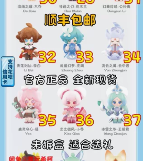 泡泡玛特王者荣耀峡谷萌新系列盲盒庄周瑶大乔...