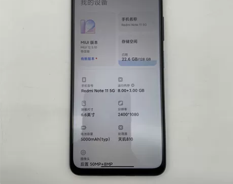 99新MIUI/小米 红米 Note 11...