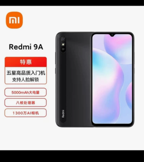 红米9a手机  Redmi 9A 全新未拆...