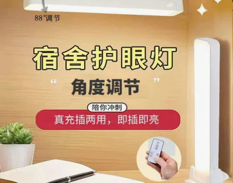 台灯学习专用大学生宿舍灯护眼led书桌可充...