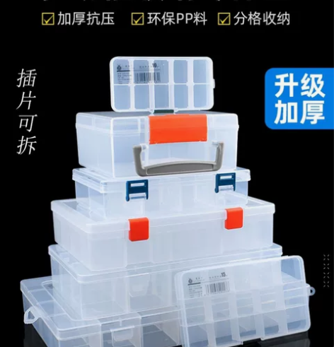 多格零件盒电子元件透明塑料收纳盒小配件分类...