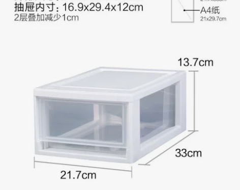 4个爱丽思收纳箱抽屉式衣柜内收纳盒透明塑料...