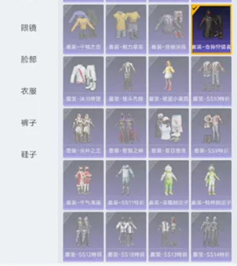 安卓QQ和平精英账号 3粉装奇异狩猎者 6...