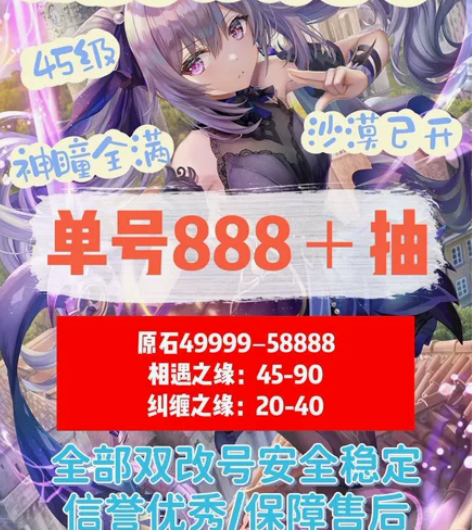 您还在为抽妮露和草神而原石不够而烦恼吗?本...