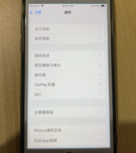苹果8国行64G深空灰色,系统15.3.1...