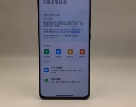99新【高保靓机】MIUI/小米 小米手机...