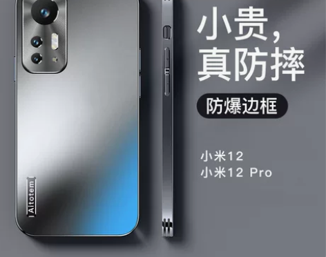 顺丰包邮适用于小米12SUltra手机壳青...