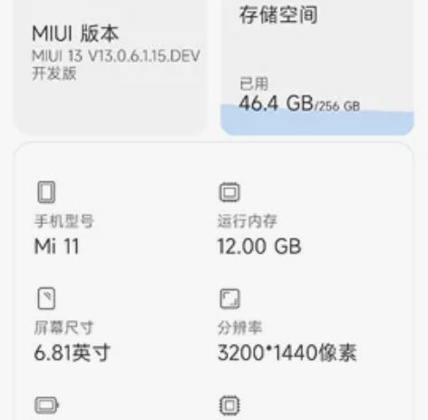 小米11 12+256的 闲置了 没烧过 ...