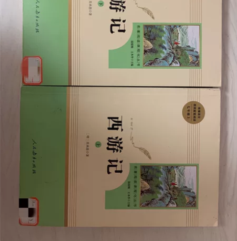 西游记上下一套 闲置正版轻微使用痕迹¥20...