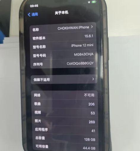 iphone 12 mini 128g 自...