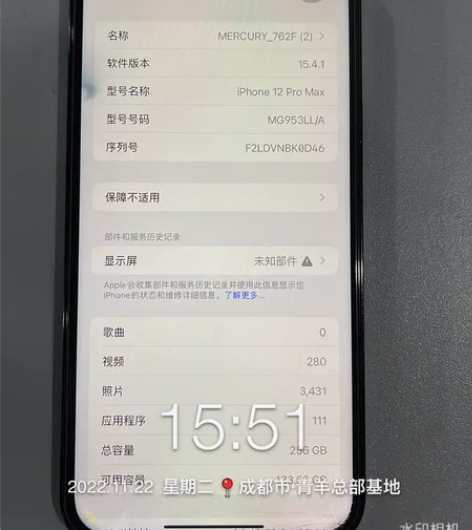 iPhone 12pro Max。内存25...