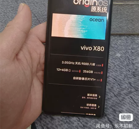 vivo x80 2022年8月5号激活，...