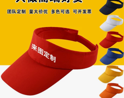 男女空顶帽遮阳帽太阳帽无顶帽工作广告帽子