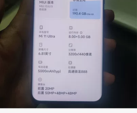 小米11ultra至尊纪念版 8+256 ...