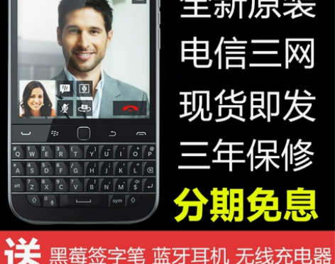 BlackBerry/黑莓 Classic...