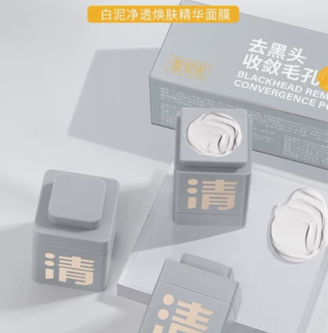 c款深层清洁泥膜去黑头控油面膜补水保湿涂抹...