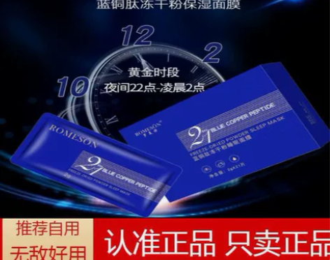 保证正品 全部自用无敌好用的蓝铜肽21天冻...