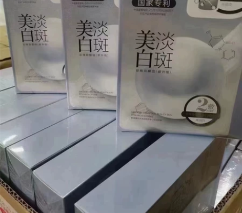 欧诗漫美白淡斑面膜补水美白保湿 6盒129...