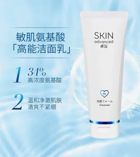 屈臣氏卓沿白金氨基酸洗面奶温和深层清洁保湿...
