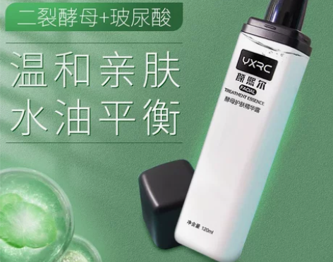 控油收缩毛孔爽肤水精华水酵母水神仙水湿敷水...