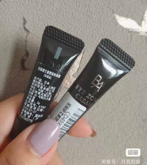 pola宝利碧艾重塑紧致眼霜2克 官旗26...