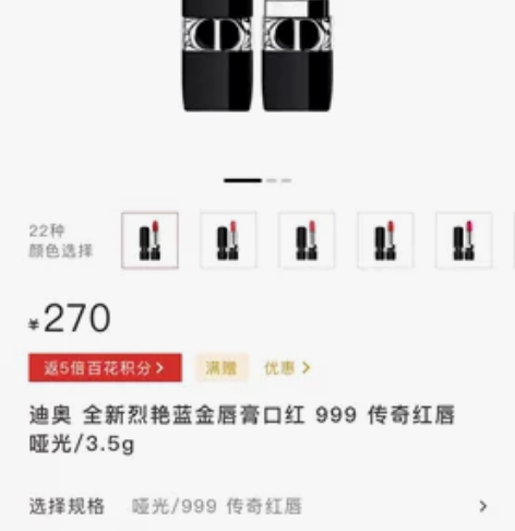 Dior迪奥999全新口红未使用 被暴力快...