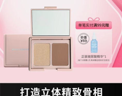 【年终盛典】稚优泉高光阴影修容盘遮瑕修容一...