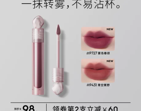 口红玛丽黛佳浓郁印记唇釉石头唇釉空气感唇泥...
