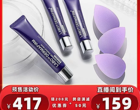 包邮德妃紫苏隔离40g美妆蛋两个 双十一官...