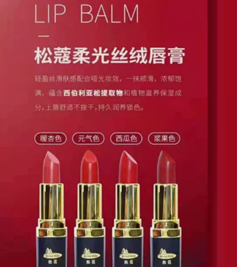 世界唯一！春夏秋冬口红！可以吃的！内含二氢...